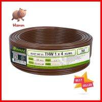 สายไฟ THW IEC01 RANZZ 1x4 ตร.มม. 50 ม. สีน้ำตาลTHW ELECTRIC WIRE IEC01 RANZZ 1X4SQ.MM 50M BROWN **ทักแชทได้ค่ะ ยินดีบริการ**