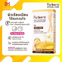 ? Farbera CLEAR &amp; SOFT WAX STRIPS (FOR LEGS &amp; BODY)  12 wax strips แผ่นแว๊กซขน [ โปรโมชั่นพิเศษ!! รีบซื้อก่อนของหมด!! ]