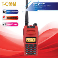 วิทยุสื่อสาร ZIGNAL NW-751