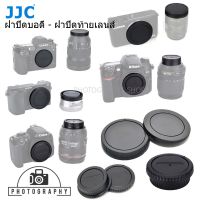 JJC BODY CAP &amp; REAR LENS CAP ฝาปิดบอดี้ ฝาปิดท้ายเลนส์