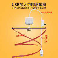 【Hot sales】USB พาวเวอร์แบงค์ใช้รถเข็นอาหารสำเร็จรูปไล่แมลงวันไฟฟ้าพัดลมเพดานพัดลมไฟฟ้าสิ่งประดิษฐ์พัดลมขนาดเล็กกลางแจ้ง