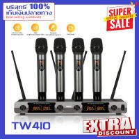 【COD】TW410 ไมโครโฟนไร้สายหนึ่งพ่วง UHF Band 4 4 ไมโครโฟนไร้สายแบบใช้มือถือ 4 ไมโครโฟน 4 ช่องสี่เสาอากาศโลหะไมโครโฟนระยะทาง 150 ม