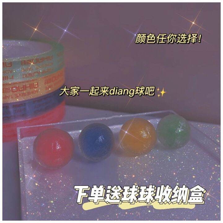 Girly Heart Color diang Ball DIY Tape Ball Sticky Ball
