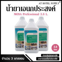 น้ำยาทำความสะอาดอเนกประสงค์ โมซา โปรเฟชชั่นแนล 3.8 L, 3แกลลอน สำหรับโรงแรม รีสอร์ท สปา และห้องพักในอพาร์ทเม้น