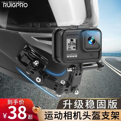 Gopro ขายึดหมวกกันน็อค Gopro อุปกรณ์เสริมสำหรับ Gopro โทรศัพท์มือถือ Gopro10คงที่/9/8/76กล้องเพื่อการกีฬาคาง