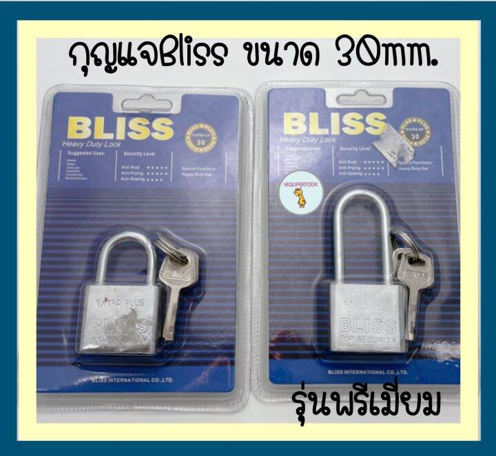 ราคาต่อ1ชิ้น-กุญแจ-กุญแจบ้าน-กุญแจสีเงิน-กุญแจล็อกบ้าน-แม่กุญแจ-กุญแจคุณภาพดี-bliss-ขนาด-30-มม-40-มม-50-มม-60-มม