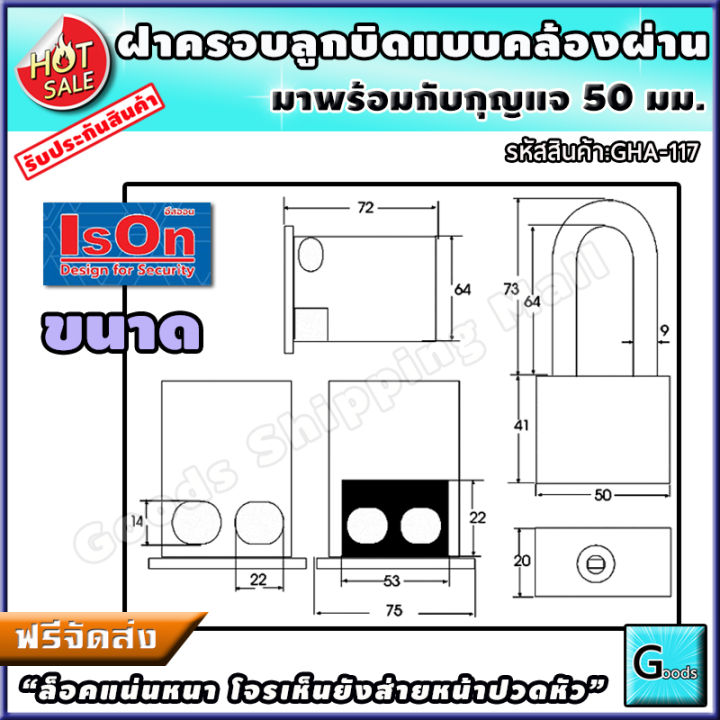 ฝาครอบลูกบิด-nbsp-พร้อมกุญแจ-nbsp-1-nbsp-ชุด-nbsp-ส่งฟรี-nbsp-แข็งแรง-nbsp-ป้องกันขโมยอย่างดี-nbsp-ที่ครอบลูกบิด-nbsp-กุญแจ-nbsp-กุญแจกันขโมย-nbsp-ล็อคลูกบิด-nbsp-กุญแจสายยู-nbsp-กุญแจป้องกันขโมย-nbsp