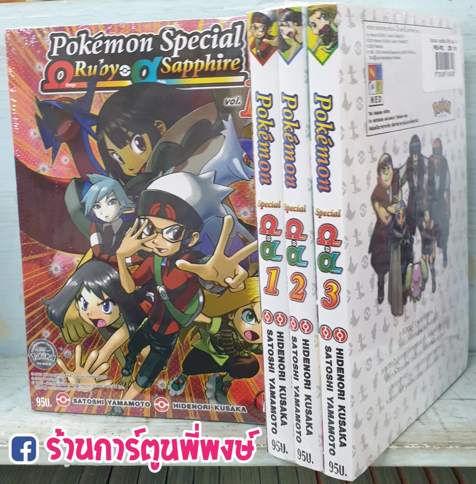 โปเกมอน สเปเช ยล Omega Ruby Alpha Spaahire เล ม 1 3 ช ด Pokemon Special Oras หน งส อ การ ต น ม งงะ แยกเล ม Lazada Co Th