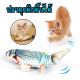 ของเล่นแมว ตุ๊กตาปลา cat toy fish ปลาของเล่นฝ้าย ตุ๊กตาปลาดุ๊กดิ๊ก ของเล่นสำหรับแมวทุกสายพันธุ์