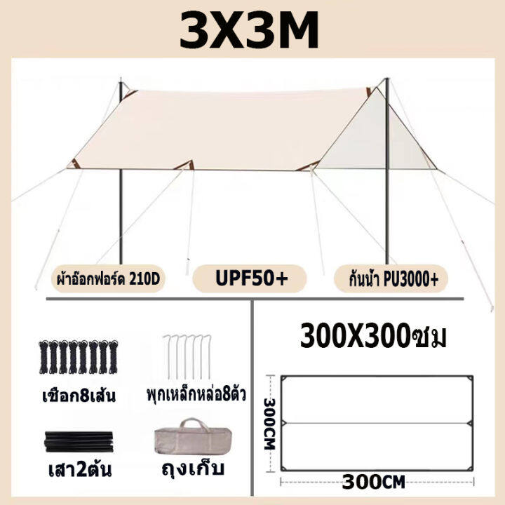 ผ้าใบ-ฟลายชีท-ฟรายชีท-3x3-3x4-ผ้าใบฟลายชีท-ผ้าคลุมเต้นท์-เต็นท์ผ้าใบ-เต้นท์ผ้าใบ-ทาร์ปฟลายชีท-กันแดด-กันฝน