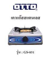 OTTO เตาแก๊สสแตนเลส รุ่น GS-851 เตาแก๊ส หัวเดี่ยว เตาแก๊สตั้งโต๊ะ หัวเตาทำจากทองเหลือง