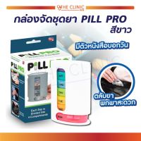 กล่องจัดชุดยา PILL PRO 7 วัน 28 ช่อง ขนาดใหญ่ ทำจากพลาสติกอย่างดี พกพาสะดวก