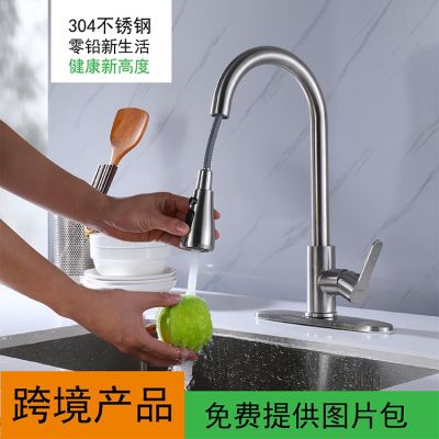 [COD] 304 stainless steel vegetable basin pull-out faucet washing telescopic kitchen hot and cold