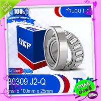 ส่งฟรี จาก กรุงเทพ 30309 J2/Q SKF ตลับลูกปืนเม็ดเรียว 30309 J2 Q (45mm x 100mm x 25mm)