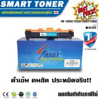 ส่งฟรี !! TN-1000 หมึกปริ้นเตอร์ เลเซอร์เทียบเท่าBrother ตลับหมึกรุ่น TN-1000/1020/1035/1060 HL-1110 HL-1210W  DCP-1510 #หมึกเครื่องปริ้น hp #หมึกปริ้น   #หมึกสี   #หมึกปริ้นเตอร์  #ตลับหมึก