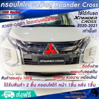 ครอบโลโก้มิตซูบิชิ หน้าและหลังรถ Xpander Cross สีแดง ตราสัญลักษณ์มิตซูบิชิ ครอบโลโก้ Mitsubishi ป้ายมิตซูบิชิ  USR Racing พร้อมส่ง‼️