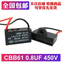 aBeverly CBB61 0.8UF fan capacitor Yuba/exhaust fan/small fan/fan 450V motor start