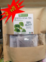 ซื้อ 3 จ่าย 2!!! ชาใบบัวบก CHAYAI GOTU KOLA TEA 1 แพคมี 10 ซองชา ใบบัวบก เครื่องดื่ม ชา ธรรมชาติ100% พร้อมส่ง