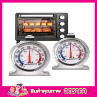 Oven thermometer ที่วัดอุณเตาอบ ทีวัดอุณหภูมิอาหาร ที่วัดเตาอบ เทอร์โมมิเตอร์ สแตนเลส สำหรับเตาอบ เครื่องวัดอุณหภูมิแบบสแตนเลส