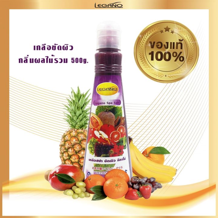 สครับผิวขาว-ลีกาโน่-เกลือสปาขัดผิว-500g-สครับผลัดเซลล์ผิว-เกลือขัดผิว-ผิวขาวกระจ่างใส-บำรุงผิวนุ่ม-ชุ่มชื้น-ลดกลิ่นตัว-เกลือขัดขี้ไคล