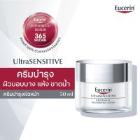 EUCERIN Ultra Sensitive AQUAporin Cream 50ml. Eucerin UltraSensitive Aquaporin Nourishing Cream 50 ml. ยูเซอริน อัลตร้าเซ็นซิทีฟ อควาพอริน นูริชชิ่ง ครีม 50 มลฟื้นบำรุงผิวบอบบาง แห้ง