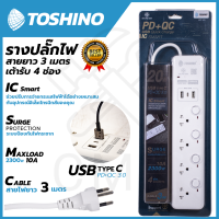 TOSHONI รางปลั๊กไฟ  ปลั๊กไฟ โตชิโน 4ช่อง+2USB 1TypeC 4 สวิตช์ 3ม. รุ่น WY-43