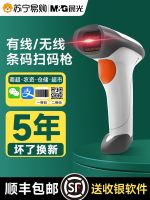✗ Chenguang High-precision Scanning Gun Barcode Scanner Supermarket Cashier Alipay Wechat Inbound and Outbound QR Code Artifact Handheld 9