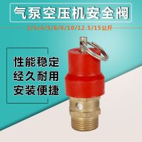 Original High efficiency Air compressor safety valve Little Red Riding Hood safety valve exhaust valve pull ring safety valve pressure relief valve 2 points 2kg-15kg