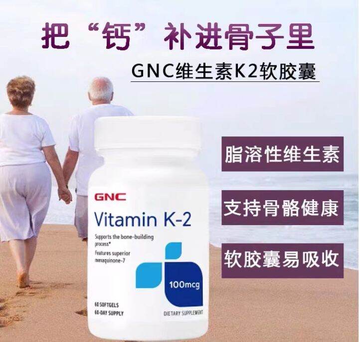 American Jiananxi GNC Vitamin K2 VITAMIN K2 Capsules 60 Capsules Bone
