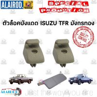 กิ๊บล็อคบังแดด พลาสติกล็อคบังแดด ISUZU TFR มังกรทอง OEM