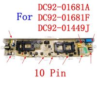 สำหรับบอร์ดคอมพิวเตอร์เครื่องซักผ้า Samsung DC92-01681A ชิ้นส่วน DC92-01681F