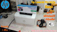 Printer Laser Hp LaserJet Pro M15a มือสอง //สภาพดี // มีหมึกใหม่แถม 1ตลับ//แถมสาย USB + สายไฟ รับประกัน 1เดือน