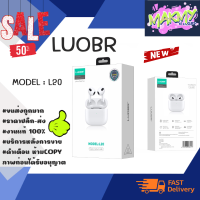 NEW LUOBR L20 หูงฟัง wireless headset เสียงดี พร้อมส่ง