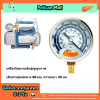 【จัดส่งจากกรุงเทพฯ】ไมครอนเกจ Vacuum Gauge VALUE แบบเข็ม พร้อมวาล์วปิดเปิด ติดตั้งกับเครื่องแวคคั่ม ตรวจสอบรั่ว  หน้าจอ 63mm 1/8  เหมาะสําหรับปั๊มขนาด 1 ลิตร