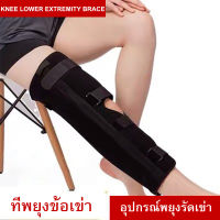 soft splint เฝือกอ่อนขา เฝือกอ่อน ผ้ารัดหัวเข่า ที่รัดหัวเข่า ที่รัดเข่า สายรัดเข่า เฝือกป้องการการอักเสบของเข่าและขา