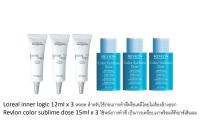 Loreal inner logic 12ml x 3 + Revlon color sublime dose 15ml x 3 เซรุ่มบำรุงก่อนและหลังการทำสีโดยเฉพาะ ไม่ให้ผมแห้งเสีย พร้อมเคลือบให้ผมเงางาม