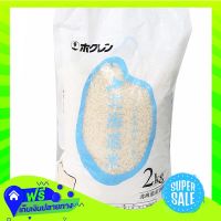 ?Free delivery Takahashi Sushi No Okome Japanese Rice 2Kg  (1/item) Fast Shipping.