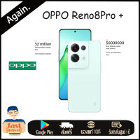 OPPO Reno8 Pro Plus Pro +  สมาร์ทโฟน 6.7นิ้ว 5G Dimensity 8100-MAX Self-พัฒนาภาพชิป 50ล้าน Sony กล้องหลัก 80W  Super VOOC 4500MAh Android 12 ColorOS 12.1 OTG