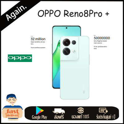 OPPO Reno8 Pro Plus Pro +  สมาร์ทโฟน 6.7นิ้ว 5G Dimensity 8100-MAX  80W  Super VOOC 4500MAh Android 12 ColorOS 12.1 OTG