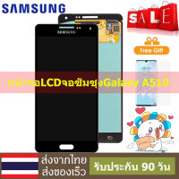 (ถูกที่สด)จอ หน้าจอ LCDชุดหน้าจอ ซัมซุงGalaxy A5 2015หน้าจอสัมผัสแบบทัชสกรีน จอ LCD คุณภาพAAAคุณภาพดี LCD SamsungGalaxy A5 2015 +ตัวป้องกันหน้าจอฟรี+รับประกัน90วัน