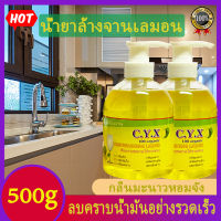 เลมอน น้ำยาล้างจาน ขวดปั๊ม 550 มล.Lemon Dishwashing Liquid 550ml