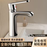 All copper washbasin faucet hot and cold water household bathroom washbasin washbasin bathroom cabinet single faucet