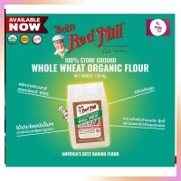 Bobs Red Mill Organic Whole Wheat Flour แป้งโฮลวีทออร์แกนิค ขนาด 1.36 กก. แป้งนำเข้าจากต่างประเทศ Imported Flour