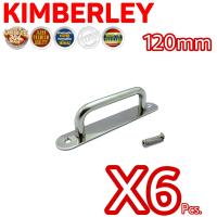 KIMBERLEY มือจับสเตนเลสแท้ SUS 304 NO.79-120mm PS (6 ชิ้น)