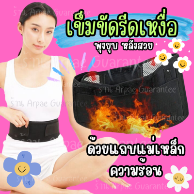 เข็มขัดร้อน🔥 รีดเหงื่อ 🏋️‍♀️ออกกำลังกาย กระชับหน้าท้อง เบิรน์เหงื่อ ท้องแบนราบ