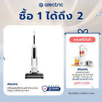 Alectric Wet &amp; Dry Vacuum Cleaner เครื่องดูดฝุ่นไร้สาย ดูดน้ำ ล้าง ถู 3in1 แรงดูด 5,500Pa รุ่น V-Pro - รับประกัน 3 ปี