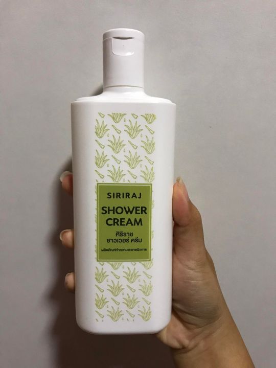 ครีมอาบน้ำ-สบู่อาบน้ำ-สบู่อาบน้ำว่านหางจระเข้-ศิริราช-siriraj-shower-cream-ครีมอาบน้ำผสมว่านหางจระเข้-สินค้าพร้อมส่ง