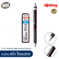 Rotring Tikky เซ็ท 2 ชิ้น ชุดดินสอกดรอตริง ติ๊กกี้ + ไส้ดินสอ 2B 0.7 มม. - 2 Pcs Rotring Mechanical Pencil , Rotring Leads 2B 0.7 mm [เครื่องเขียน pendeedee]