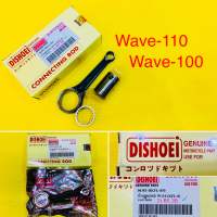 ก้านสูบชุด wave100รุ่นเเรก dishoei