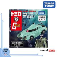 [พร้อมส่ง!!]​ Dream Tomica SP Mobile Suit Gundam : Model Mass Production Zaku